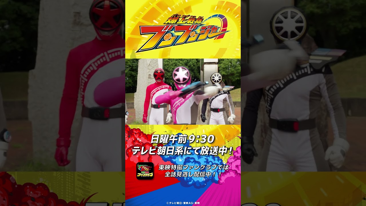 「加速には加速だーっ！！」#バクアゲショート #爆上戦隊ブンブンジャー 第31話 #shorts