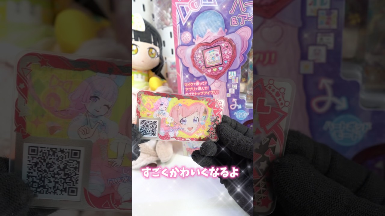 新登場したハート型のフレカがかわいすぎる！ #ひみつのアイプリ #アイプリ #アイプリバース #아이프리 #aipri #秘密的偶像公主 #推し活