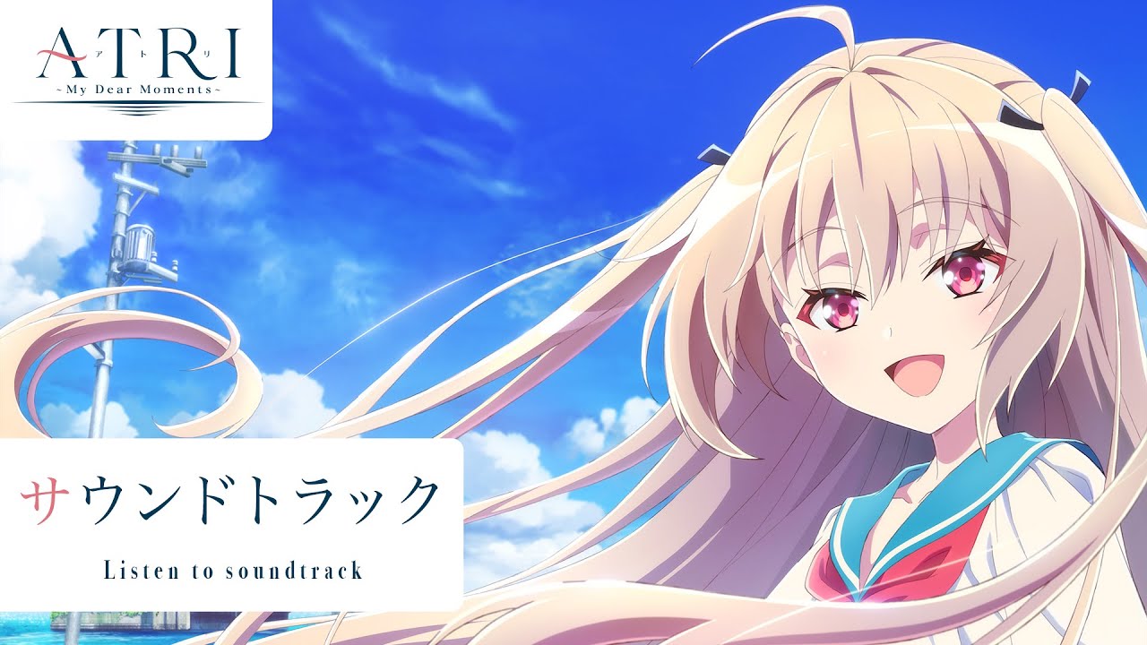 アニメ『ATRI』　サウンドトラック 視聴動画