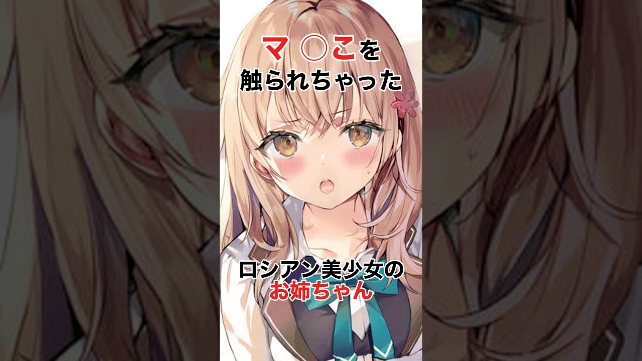 【時々ボソッとロシア語でデレる隣のアーリャさん】実は触れていたマーシャ#漫画 #アニメ #ロシデレ #shorts