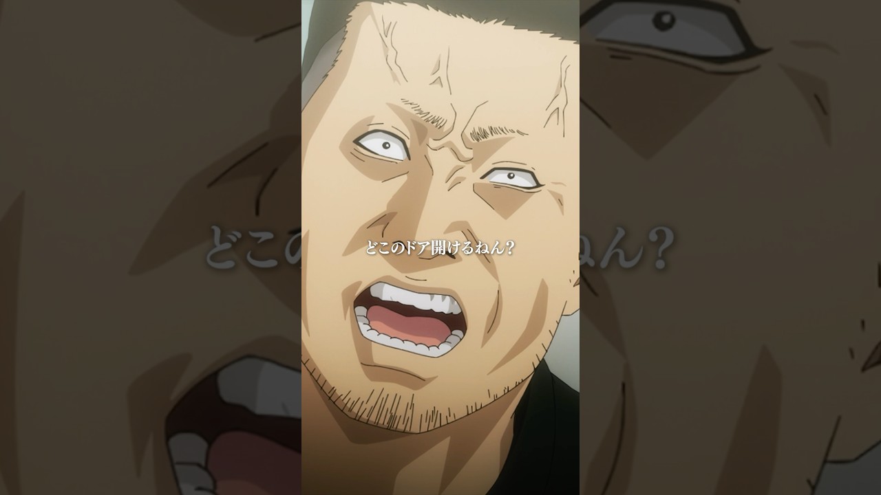 「このキーもらって　どこのドア開けるねん？」── 海老原剛士／第25話「想像する男♪」 #アニメファブル #shorts