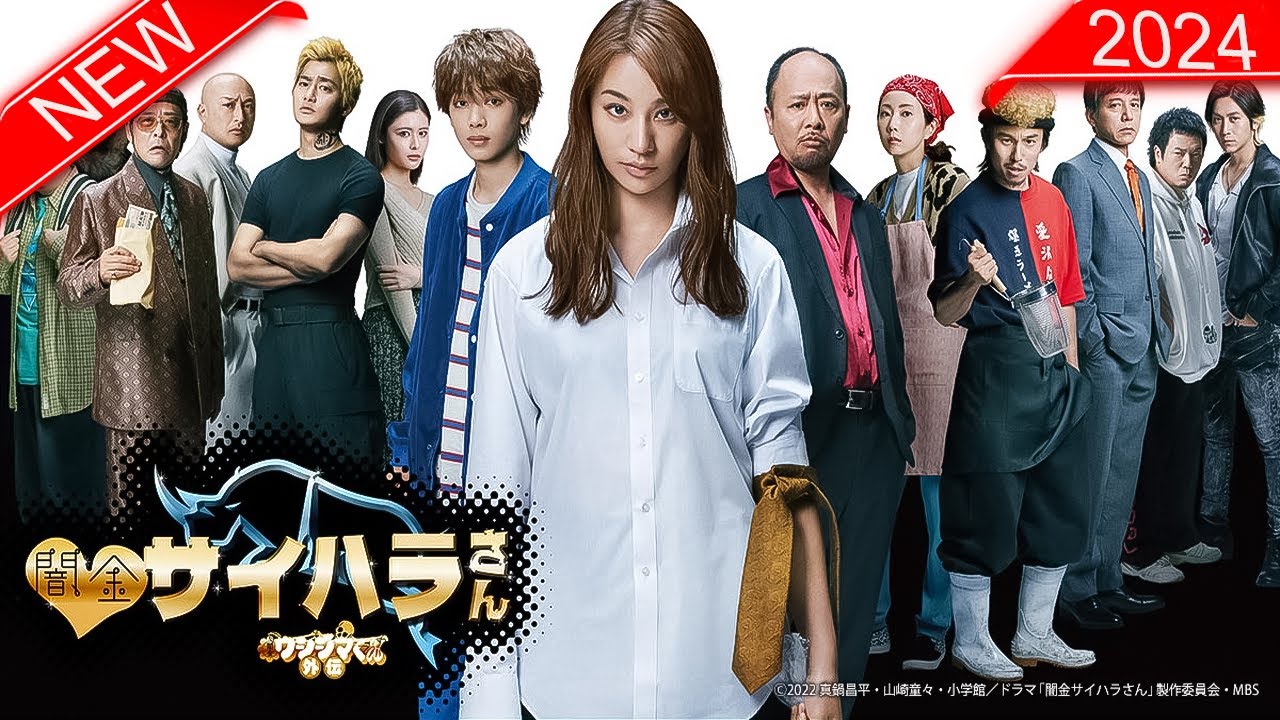 闇金ウシジマくん  NEW 2024 | 7話～9話 💥🅷🅾🆃 ✅ Yamikin Saihara-san (2024) Full HD