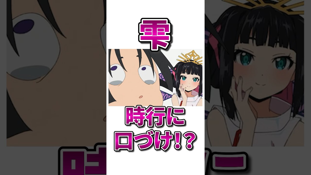 『逃げ若』雫、時行に口づけ！？ #逃げ上手の若君 #逃げ若 #アニメ