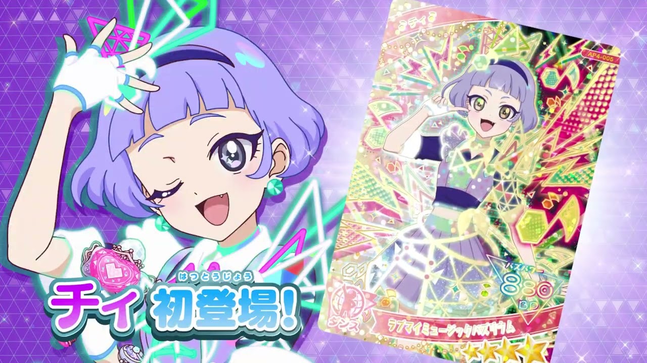 ひみつのアイプリ4だん　プロモーション映像　～大人気アイプリチィ登場バージョン～