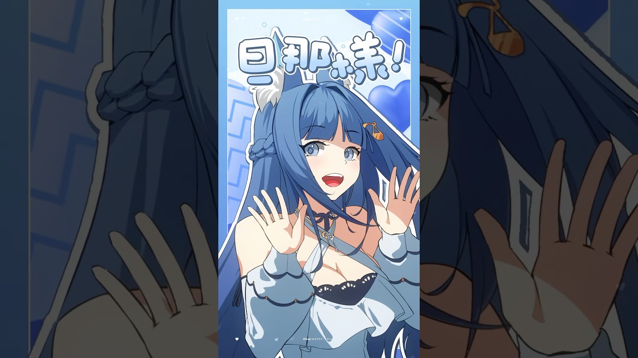 旦那様とのラブラブ・ラブソング／祈Iruni【Cover】