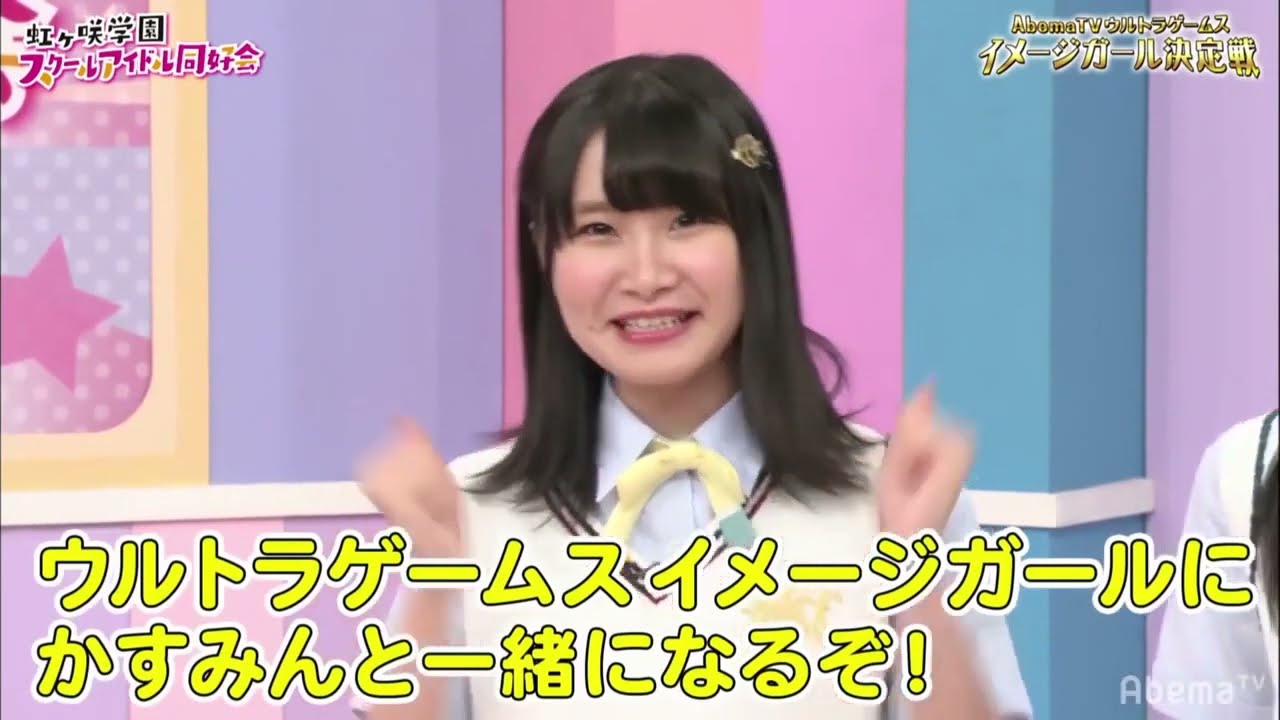 AbemaTVウルトラゲームズ イメージガール決定戦 ⑥