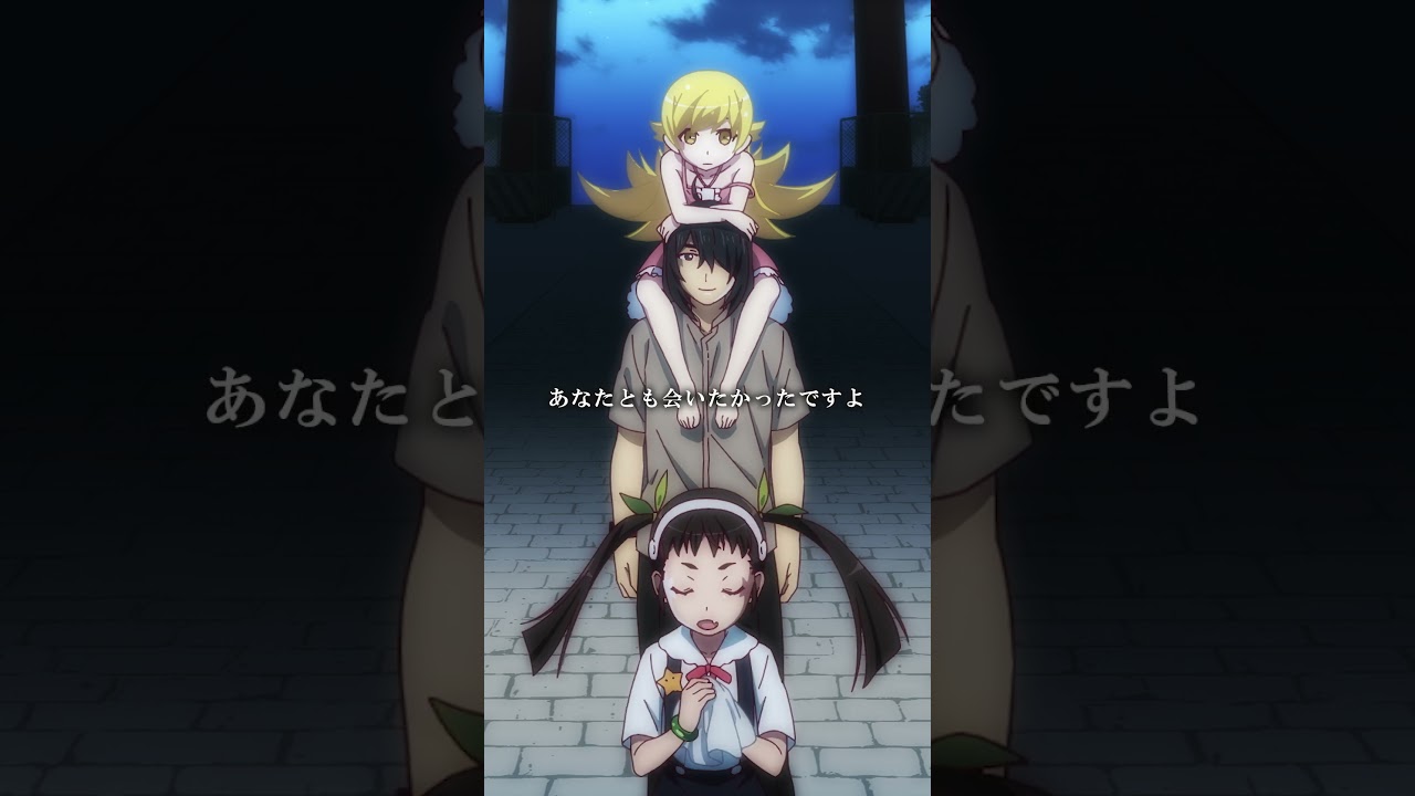 噛みまみた｜『〈物語〉シリーズ オフ&モンスターシーズン』第10話 #物語シリーズ #西尾維新 #シャフト