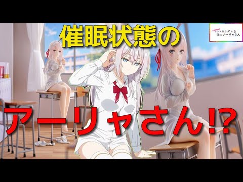 時々ボソッとロシア語でデレる隣のアーリャさん アーリャ 1/7スケールフィギュア