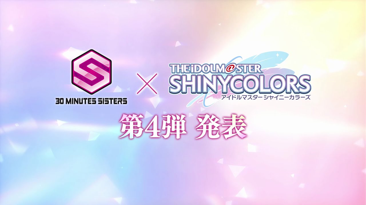 30MS×アイドルマスター シャイニーカラーズコラボ第4弾✨【ストレイライト】プラモデル化決定🎉✨