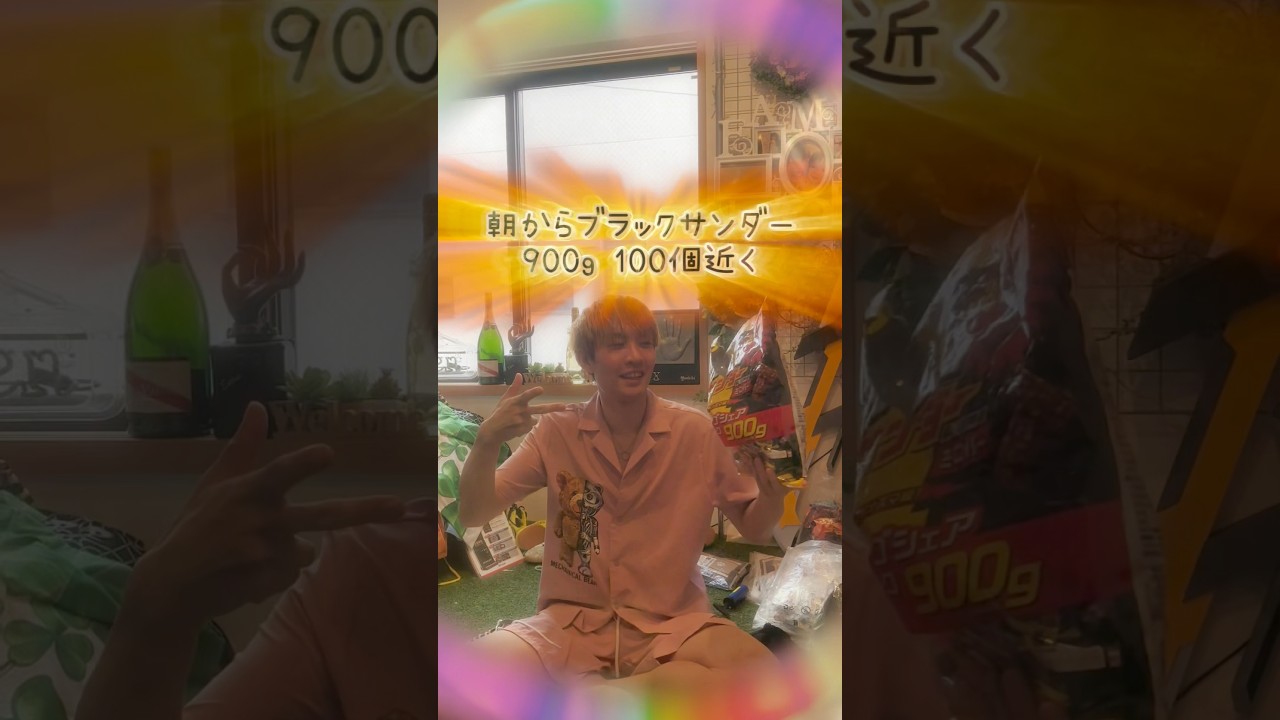 朝からブラックサンダー-2024.10.4-