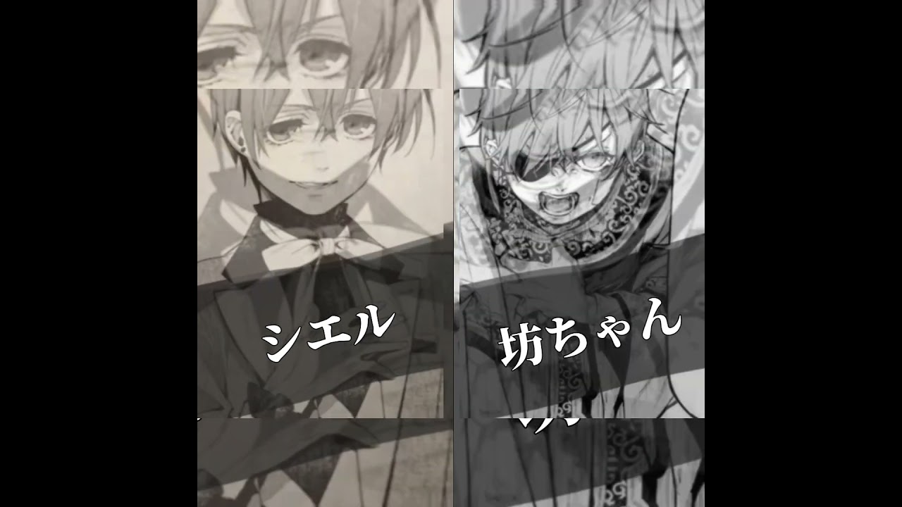 黒執事 #黒執事