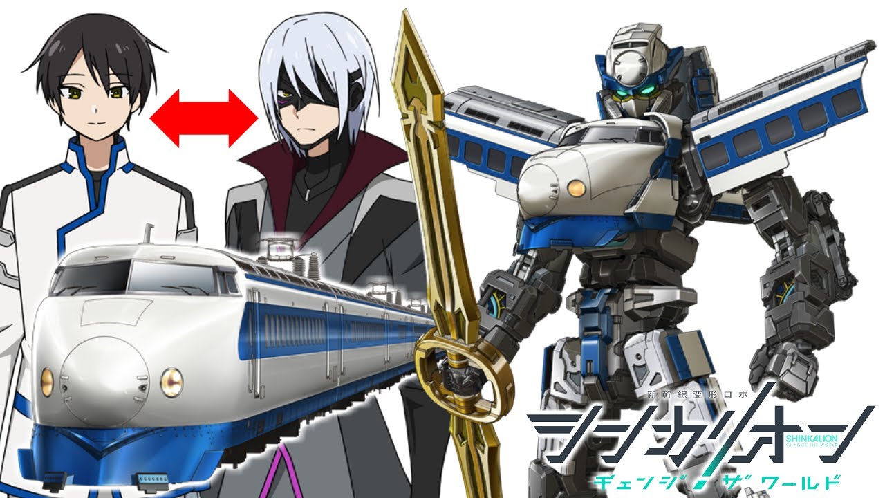 【🚄ついに正体判明！？】始祖の0系新幹線「シンカリオン0(ゼロ)」＆工部レイジと仮面の男・梔子モリトについて【シンカリオンチェンジザワールド】