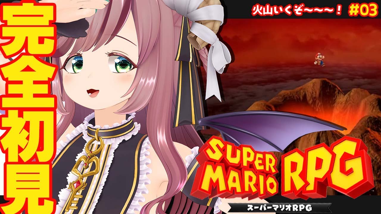 【スーパーマリオRPG】完全初見人妻！火山から！かなり終盤より！ #03【#夏芽みのり  Vtuber】