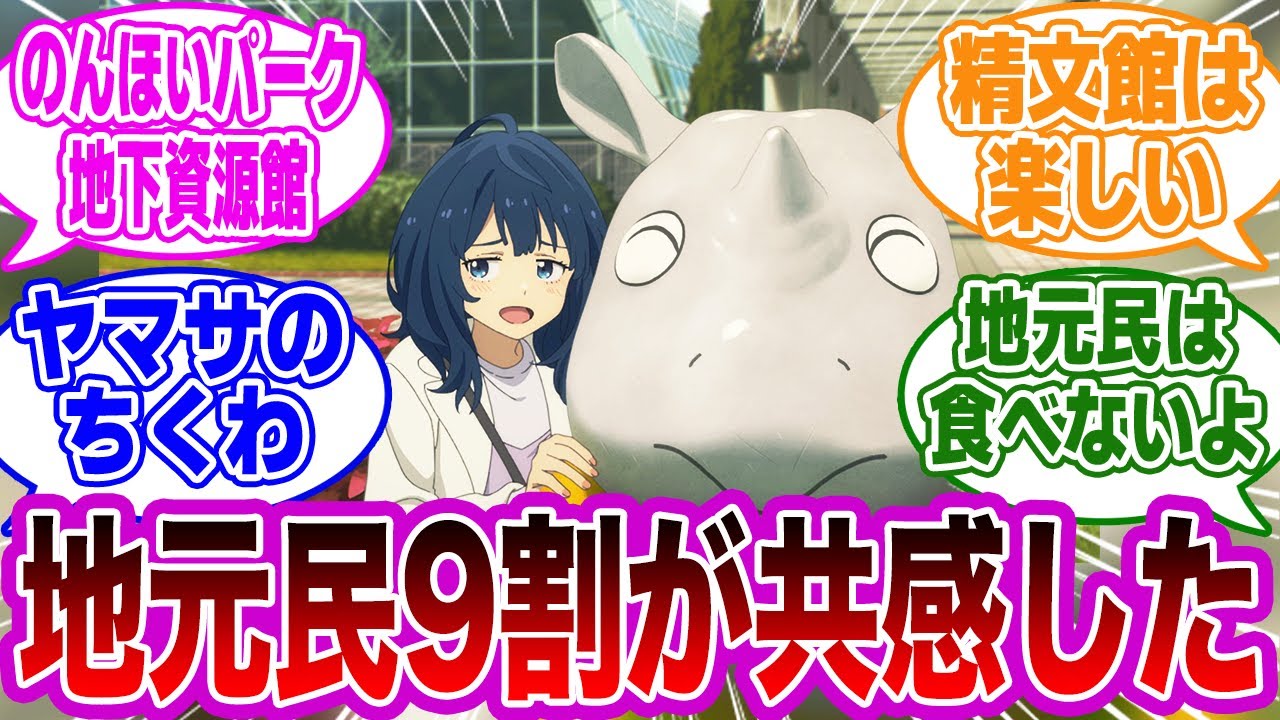 【マケイン】「アニメを通じて豊橋の魅力の秘密」に気付いたネットの反応集【負けヒロインが多すぎる】