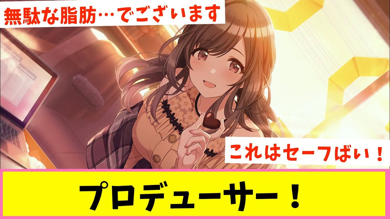 こがたんの長所にいちゃもんをつける凛世さん【反応集】【シャニマス】