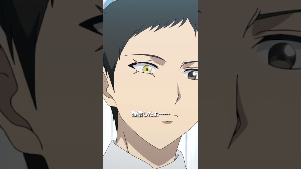 「チェックメイトだ」／第12話「要」より #多数欠 #アニメ多数欠 #shorts