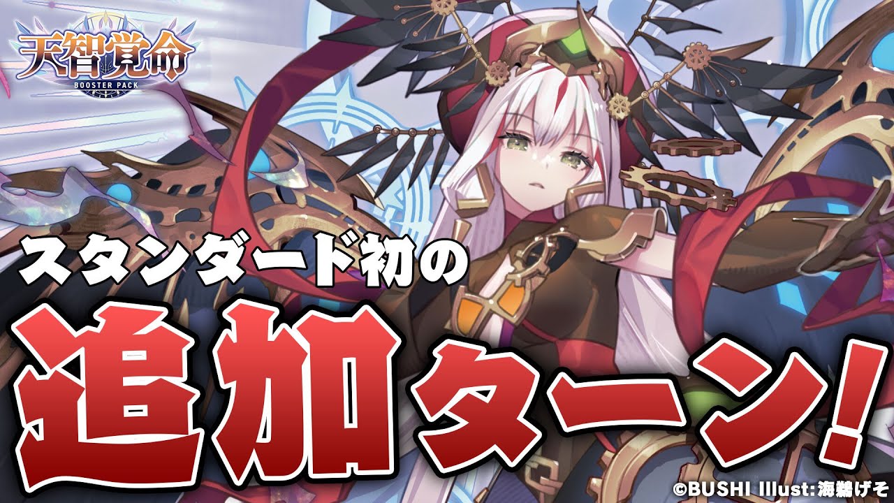 【対戦動画】ロートバイザー VS リィエル=オディウム「天智覚命」【ヴァンガード】