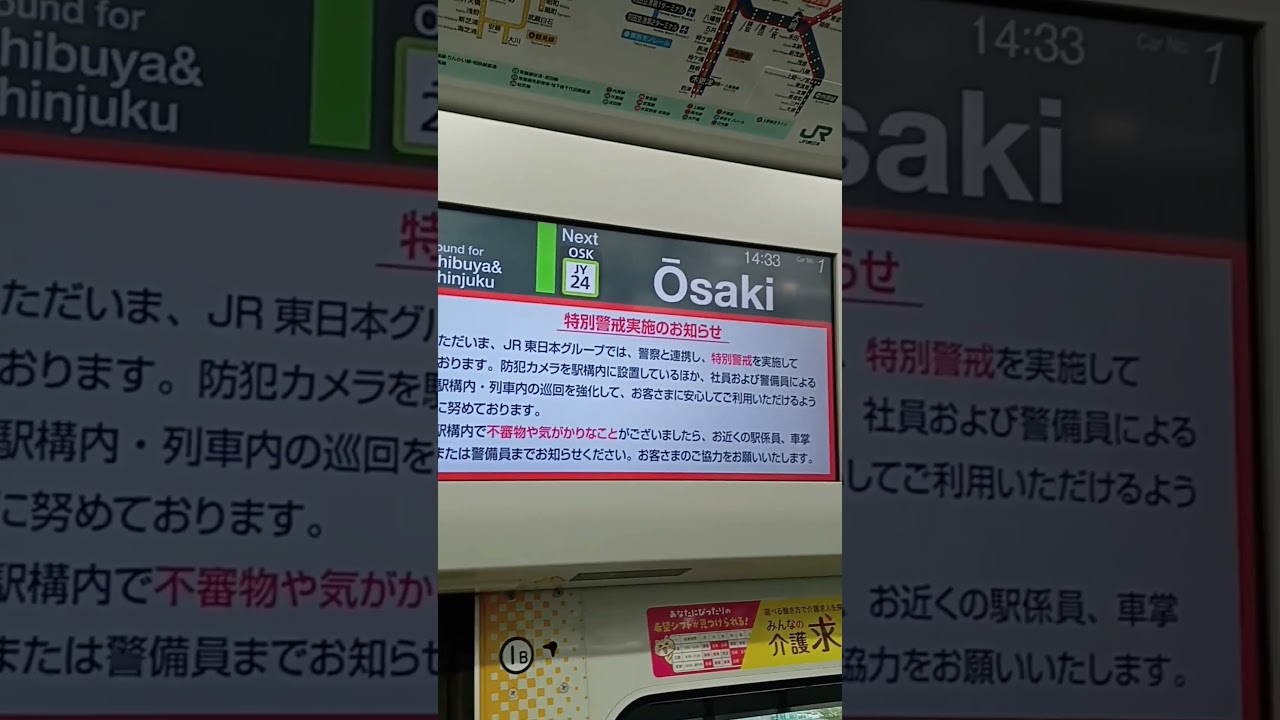 ﾄｳｷｨｳﾘﾝｶｲｺｳｿｸﾃﾂﾄﾞｳﾘﾝｶｲﾗｲﾝ