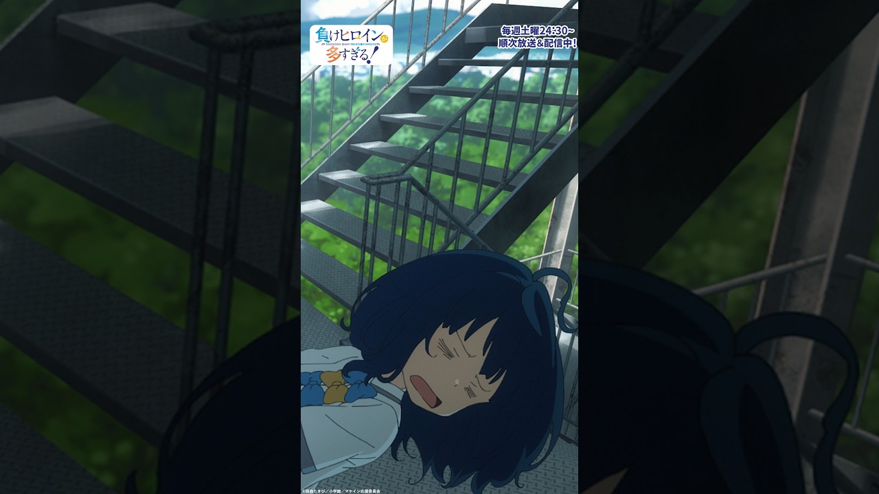 八奈見ま～た彼氏に振られたのかーってなんない？｜アニメ『負けヒロインが多すぎる！』#7｜#マケイン #アニメ #夏アニメ