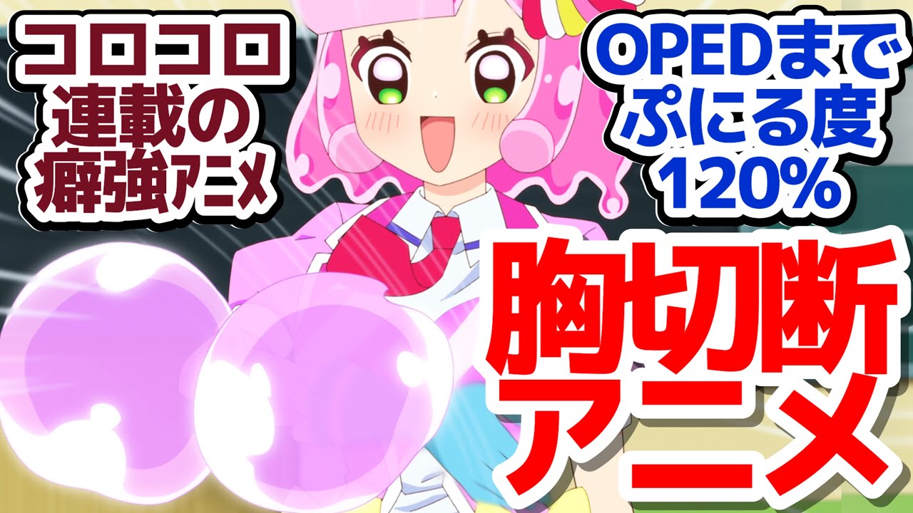 【新アニメ】これがコロコロで連載！？キッズの性癖歪ませる美少女スライムアニメ『ぷにるはかわいいスライム』第1話反応集＆個人的感想【反応/感想/アニメ/X/考察】