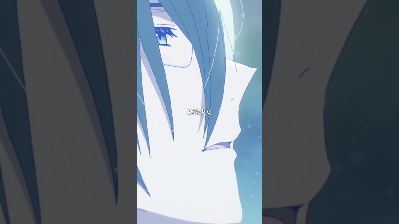 今日も『また明日』 from『#かつて魔法少女と悪は敵対していた。』 #まほあく #最終回 #SideBSideM #アニメ #mahoaku #shorts