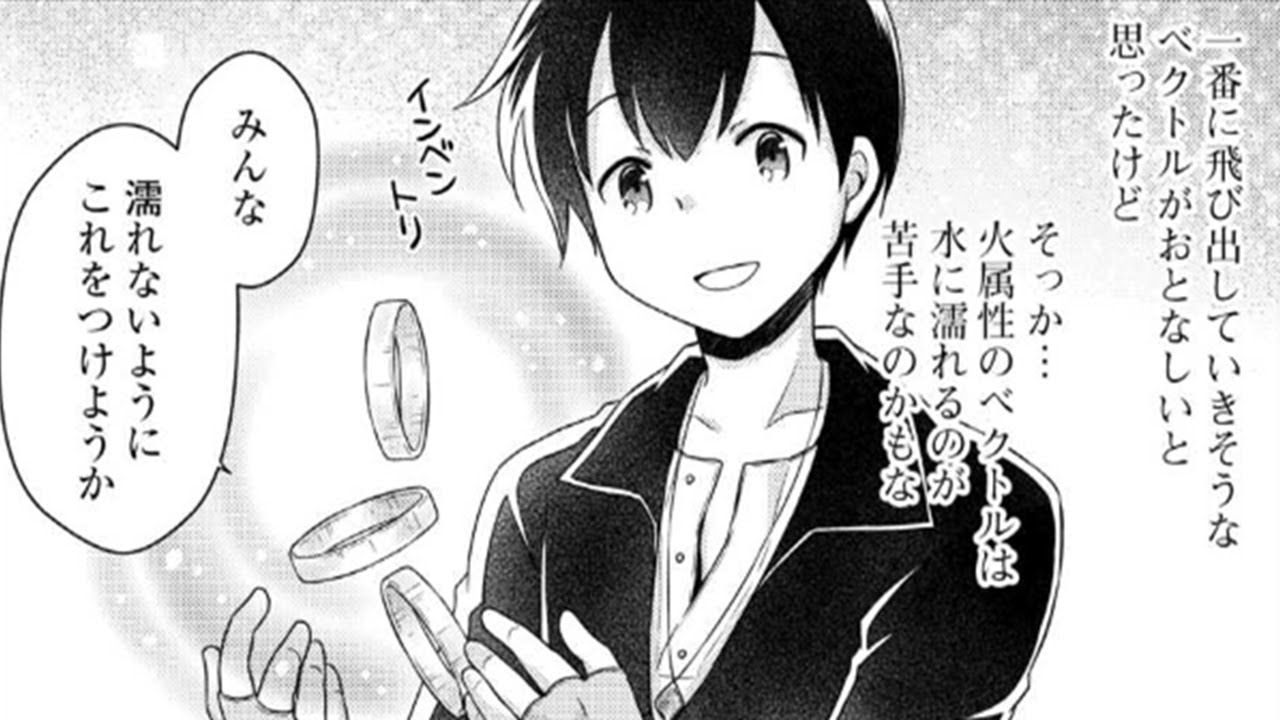 【異世界漫画】異世界ゆるり紀行 ～子育てしながら冒険者します～1~68【マンガ動画】
