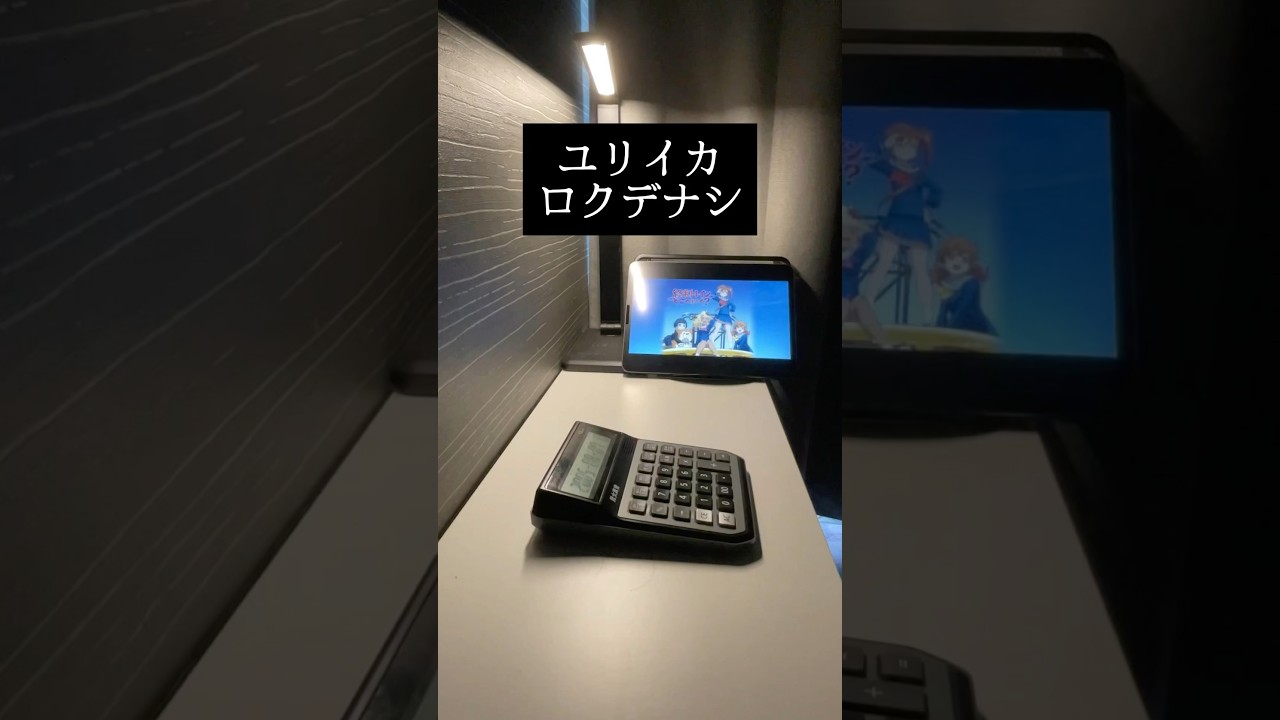 #終末トレインどこへいく #演奏してみた #ロクデナシ #音楽 #keyboard #music