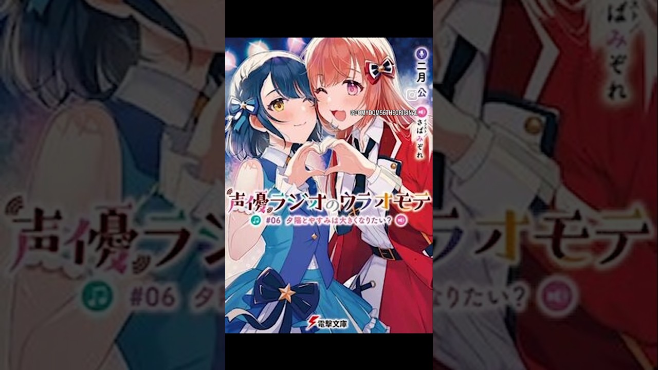 The Two Sides of Voice Actor Radio channel presentation