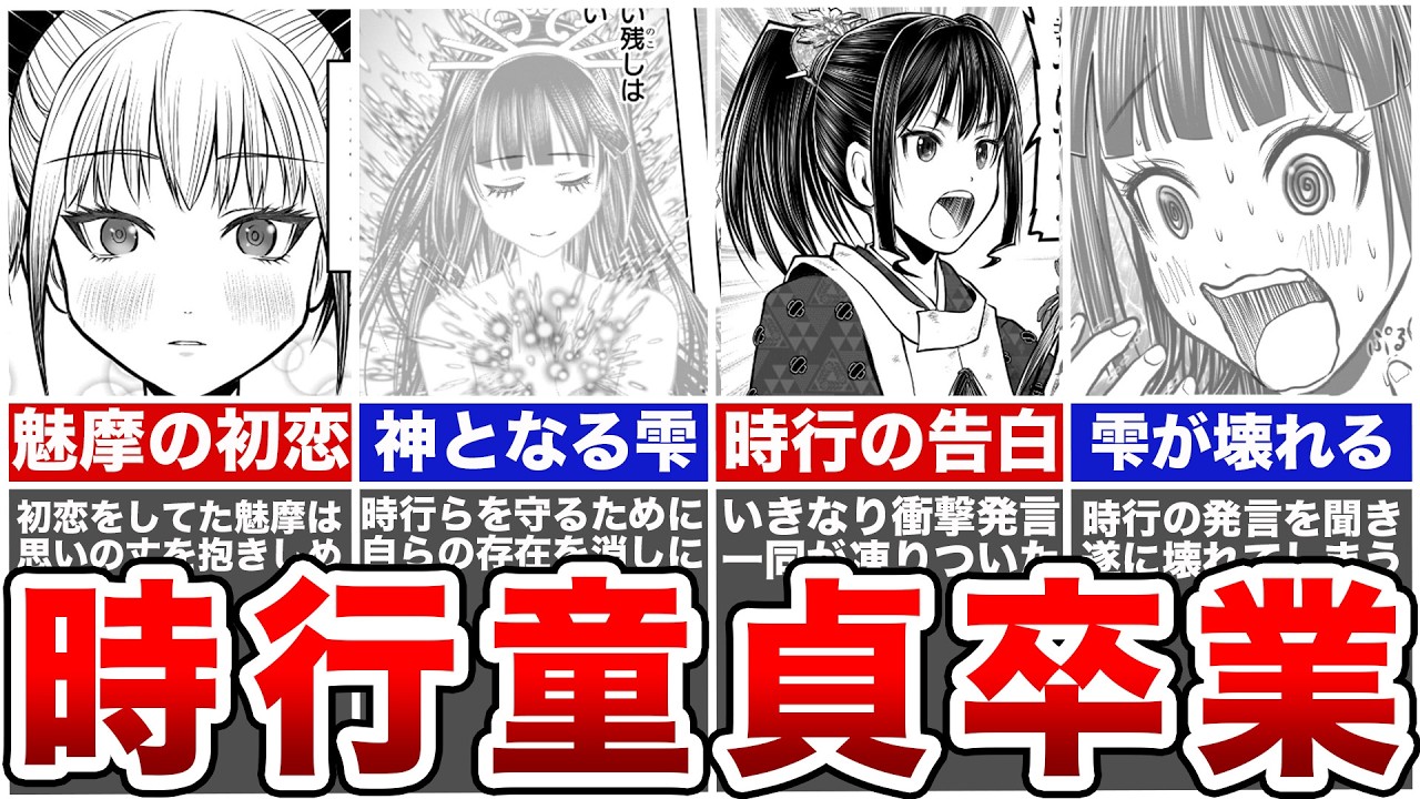 【逃げ若最新175話】遂に童貞卒業か？！時行の問題発言に一同騒然！読者の反応は？※ネタバレ注意【逃げ上手の若君】
