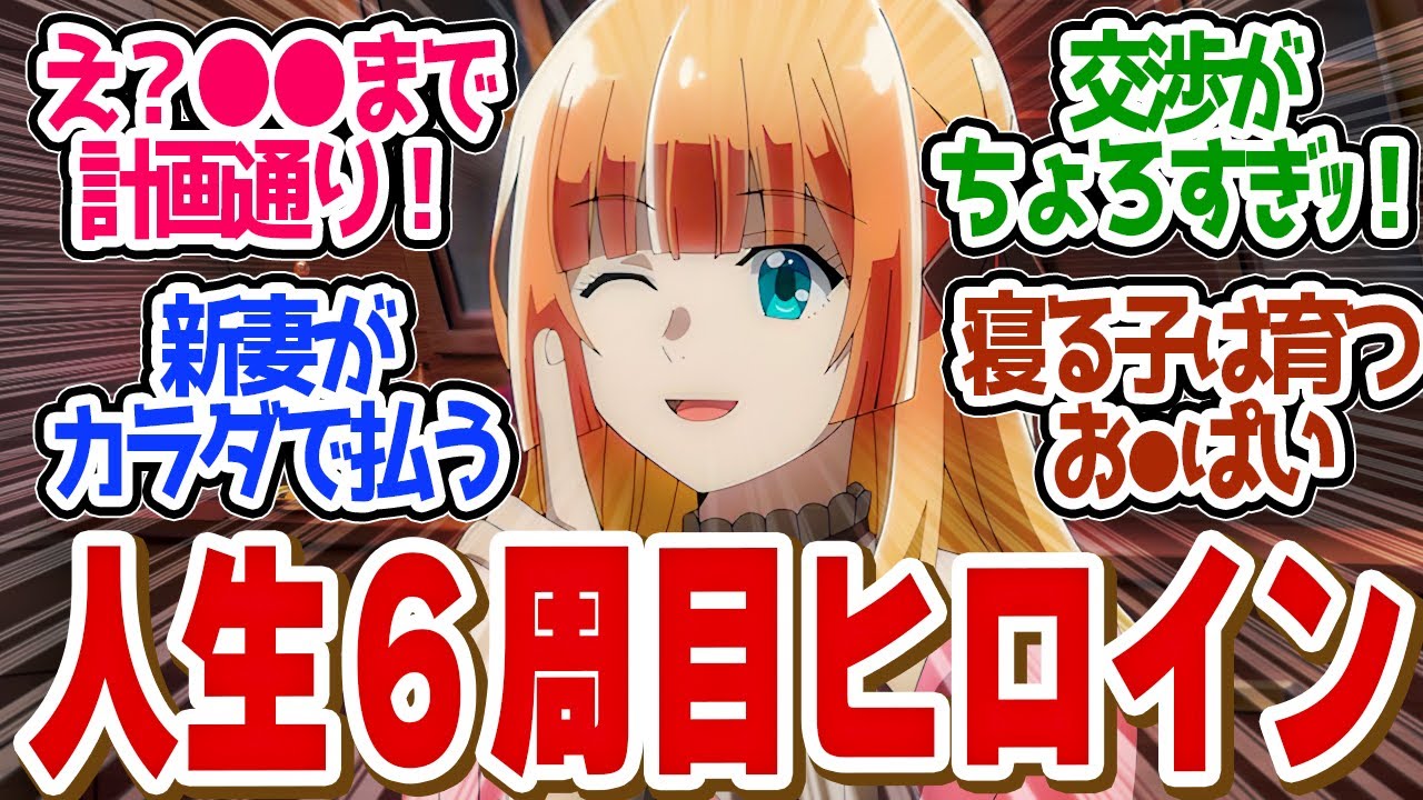 【 鑑定スキル 14話 】爽快感ＭＡＸ！視聴者へのサービスも計画通りのリシアがやばい！第１４話の読者の反応集【 アニメ 転生貴族、鑑定スキルで成り上がる 第2期 】