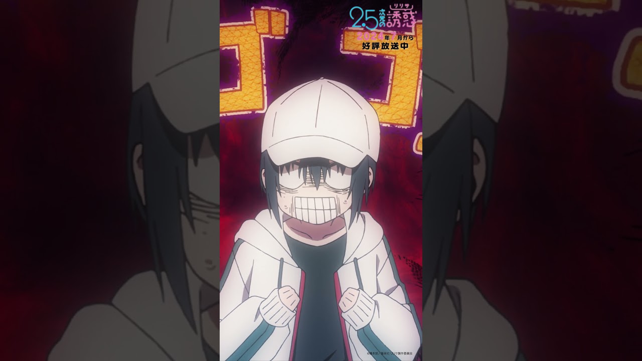 「やばい 引かれてる！」TVアニメ『2.5次元の誘惑』2024年7月から放送＆配信中！#にごリリ #nigoriri #anime #アニメ #shorts