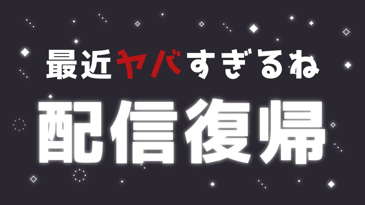 ㊗️〖 復帰/朝活 〗ただいま‼️怒涛の１週間‼️君のおはよう×10歩ジョギング‼️〖 初見さん大歓迎/#vtuber /#新人Vtuber/#ココショコラ 〗