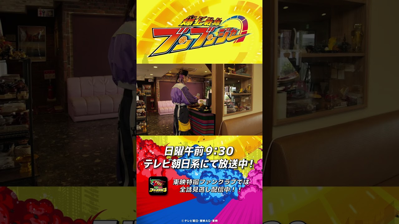 「ありのままに今起こったことを話すぜ。」#バクアゲショート #爆上戦隊ブンブンジャー 第31話 #shorts
