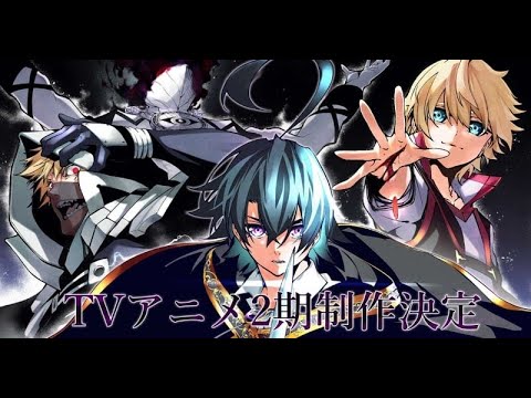 B1- 『杖と剣のウィストリア』第2期が制作決定 映像公開