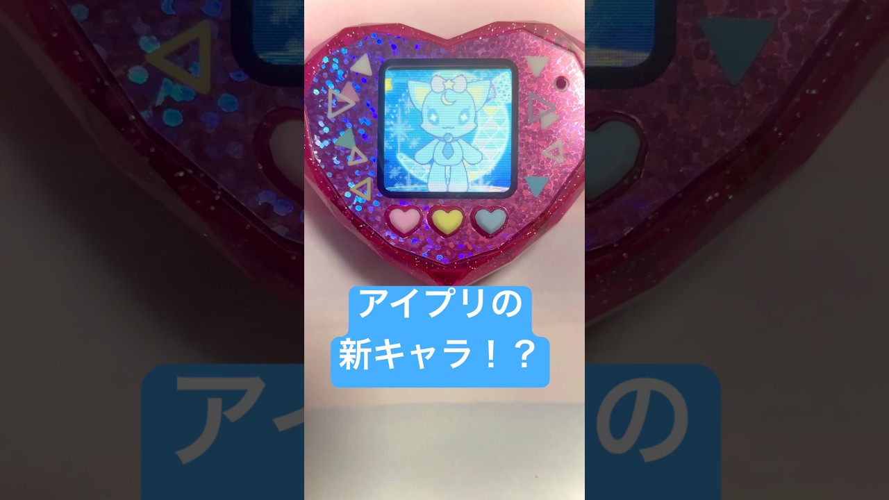 【新キャラ！？】ハートPod＆アイプリマイクに見覚えのないキャラが… #アイプリ #アイプリゲーム情報