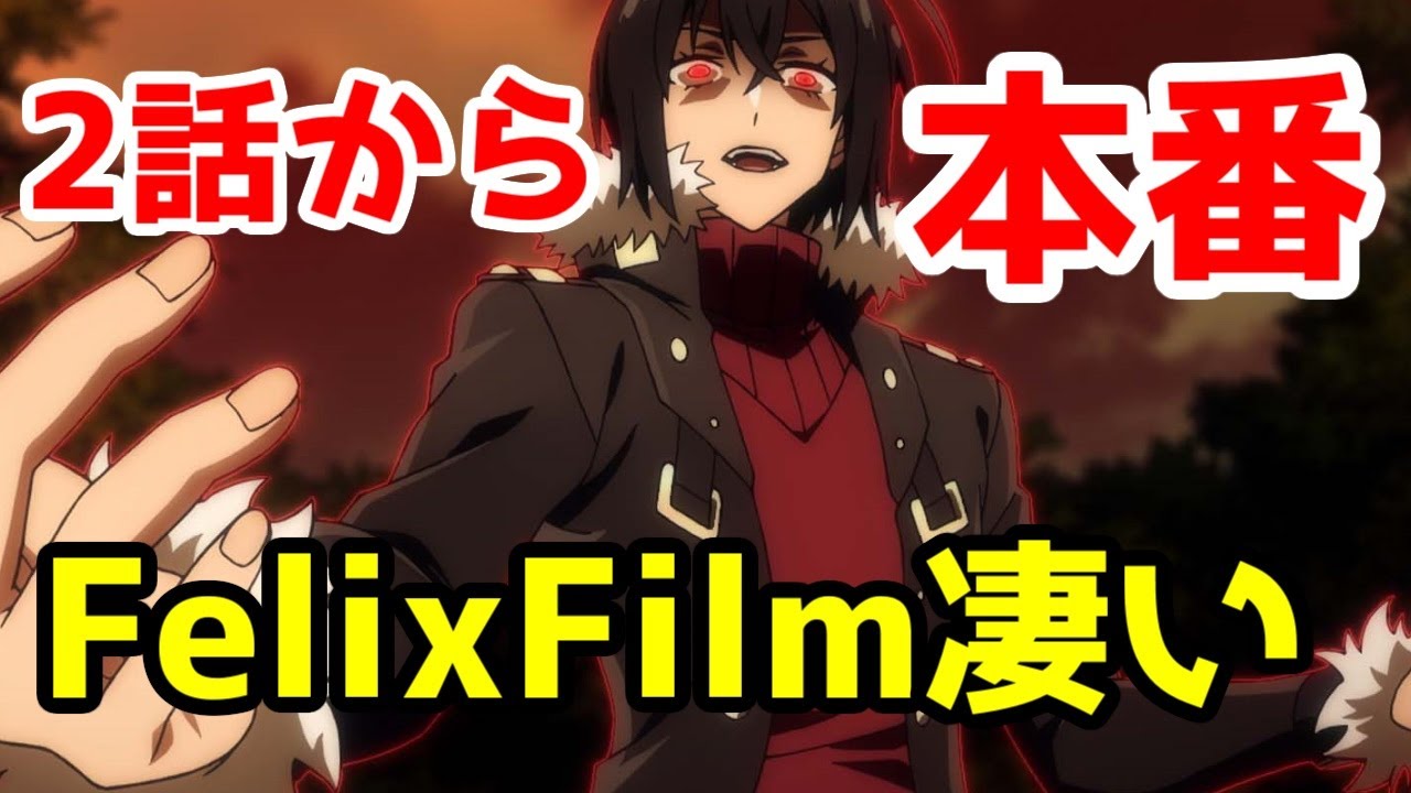 【話術士は2話から本番】2024年度なろう最凶主人公・ノエル「最凶の支援職【話術士】である俺は世界最強クランを従える」2話アニメレビュー【なろう系アニメ】【ダークファンタジー】【FelixFilm】