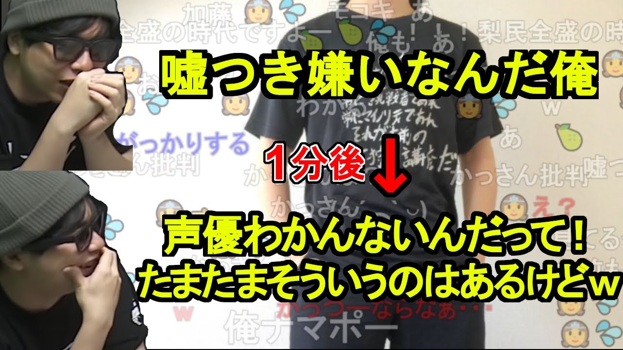 視聴者に嘘つきは嫌いと言った1分後に嘘を付くもこう（他、夜のクラゲは泳げないのイベントに行った話、過去声優との会食に行った話）【2024-10-08】