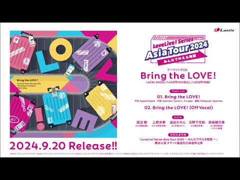 【20240830】「ラブライブ！サンシャイン!!」「幻日のヨハネ  SUNSHINE in the MIRROR 」生放送