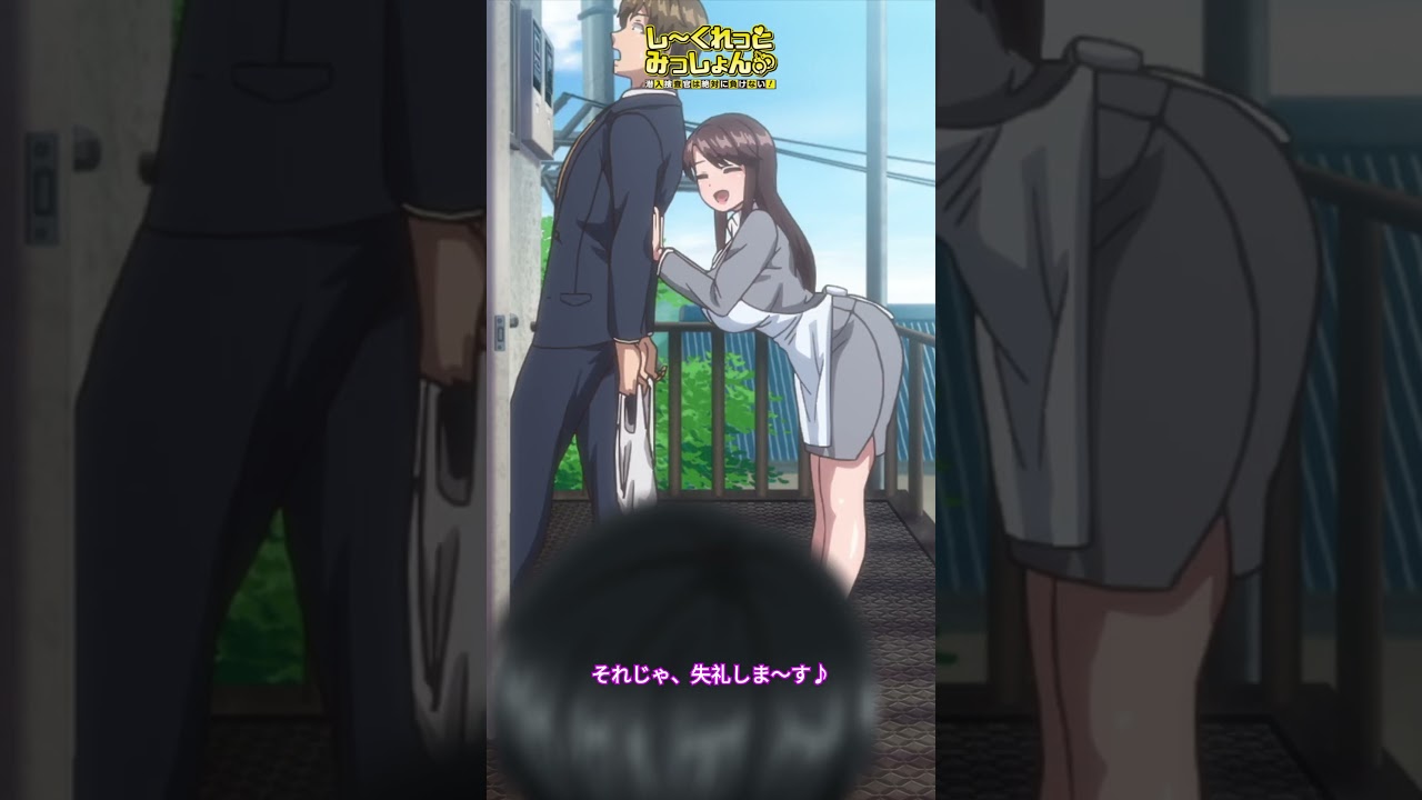 #アニメ「しーくれっとみっしょん～潜入捜査官は絶対に負けない！～」 #しくれみ #御苑生メイ #舌純 #僧侶枠 #animation #secretmission #waifus #anime