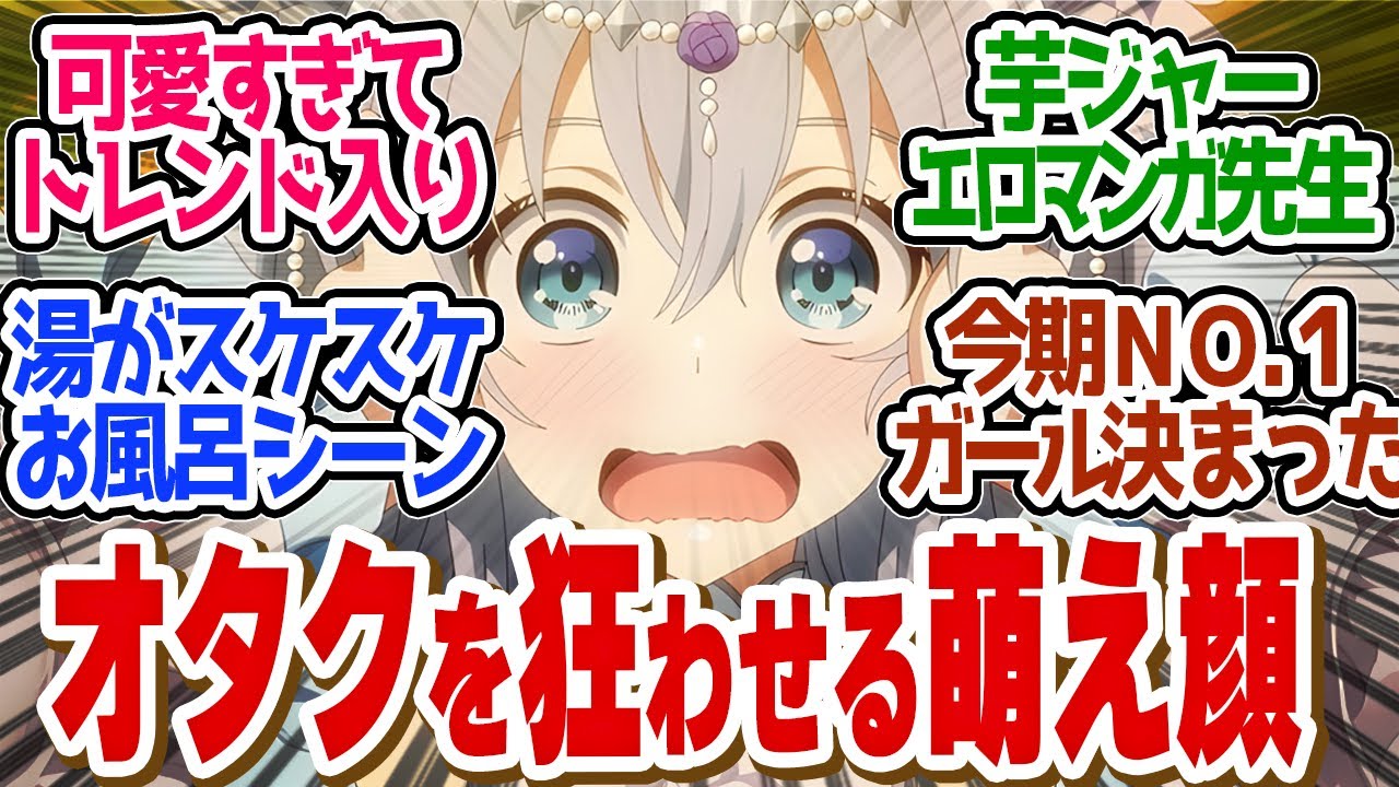 【 精霊幻想記2 1話 】可愛さ全開！公式ハッシュタグ差し置いてセリア先生がトレンド入り！第１話の読者の反応集【 アニメ 2期 】