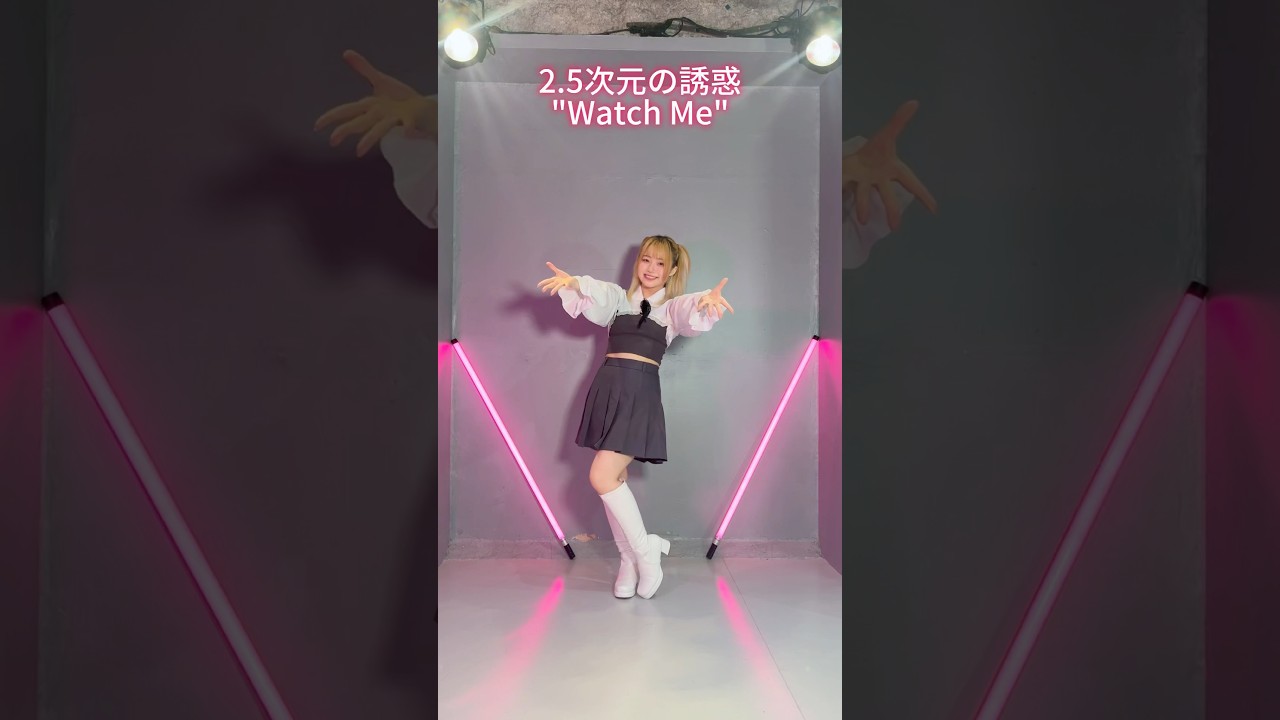2.5次元の誘惑 リベンジ！#にごリリ #アニメ #anime #踊ってみた #dance #coverdance #shorts