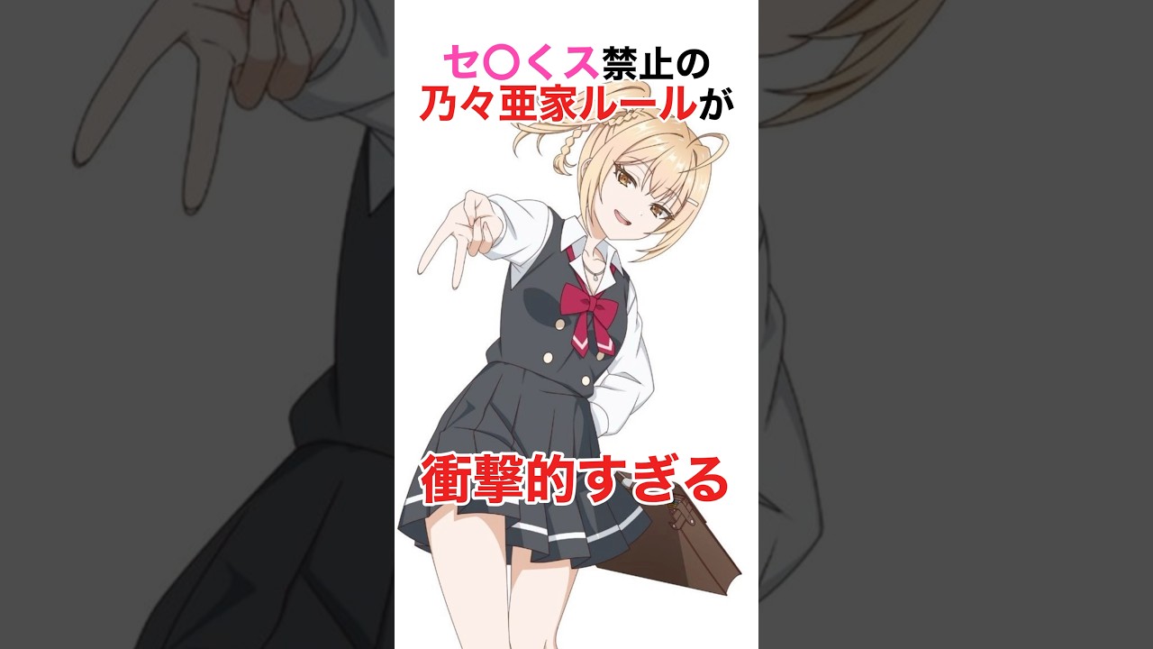 【時々ボソッとロシア語でデレる隣のアーリャさん】乃々亜家のルールがヤバい#漫画 #アニメ #ロシデレ #shorts