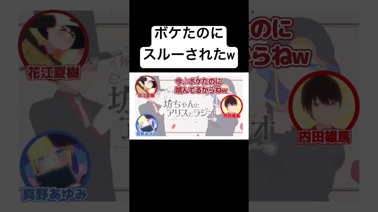 真野ちゃん｢気づかなかった…w｣