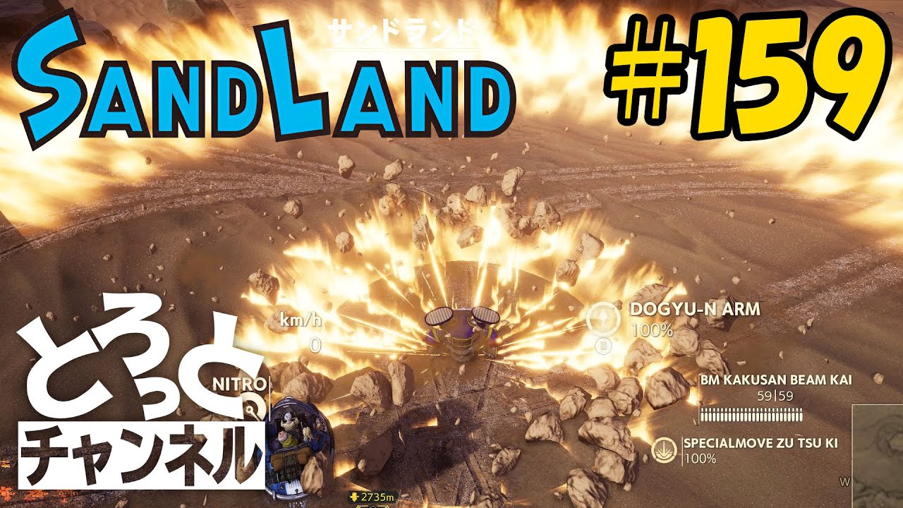 #159 感謝のSand Land実況【バトルアリーナ2024】