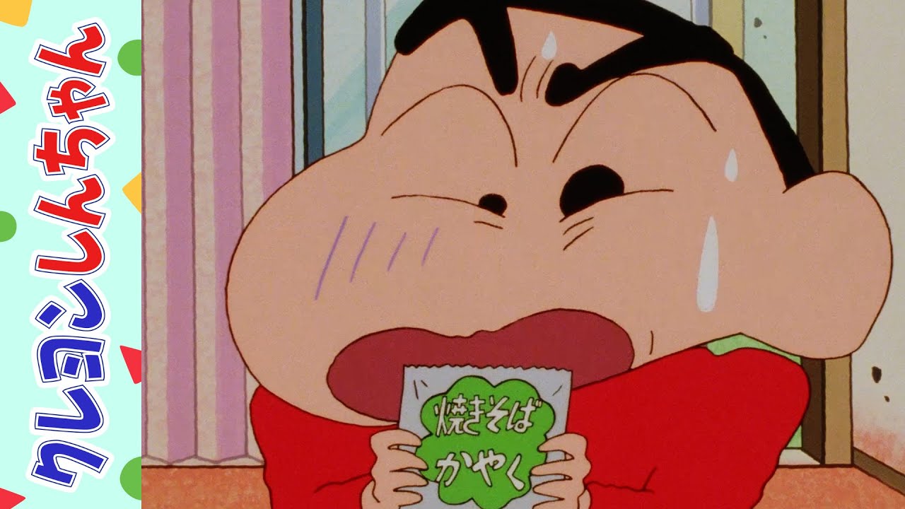 【クレヨンしんちゃん】焼きそばが爆発だゾ《アニメ公式》