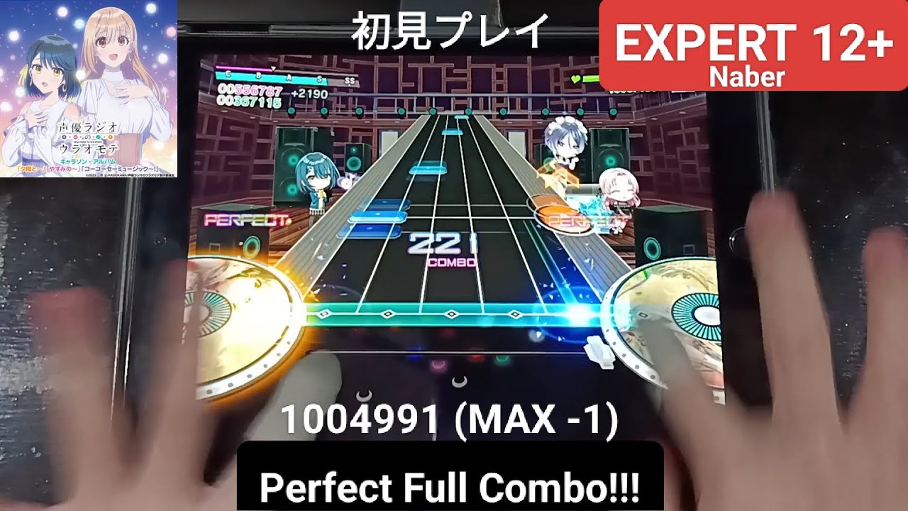 [D4DJ/グルミク]   揺れ恋ゆららか！  - [Expert 12+] 「手元動画/初見PFC」1004991 (MAX -1)
