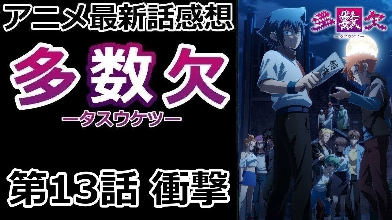 【感想】キービジュに写ってんもん【多数欠】【レビュー】