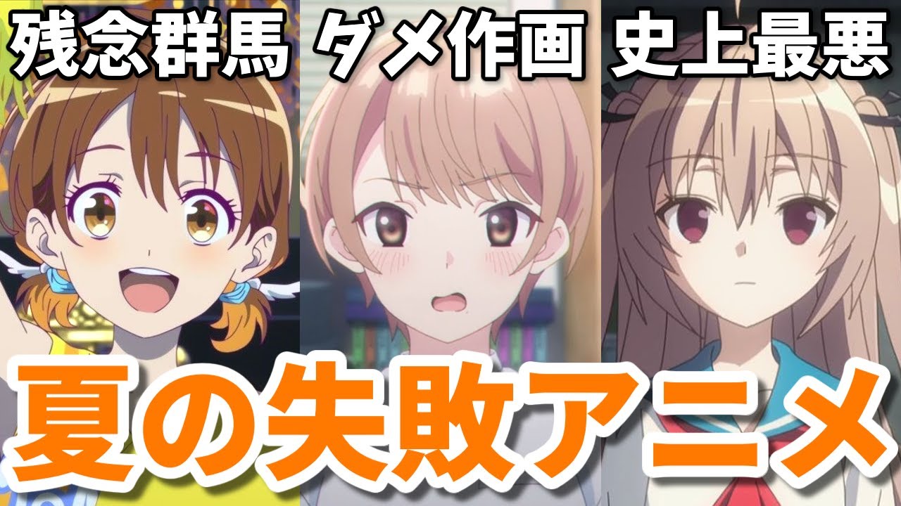 脚本家も呆れた最悪ロボ少女アニメ…2024年夏の失敗アニメ3選【菜なれ・ふたきれ・ATRI】