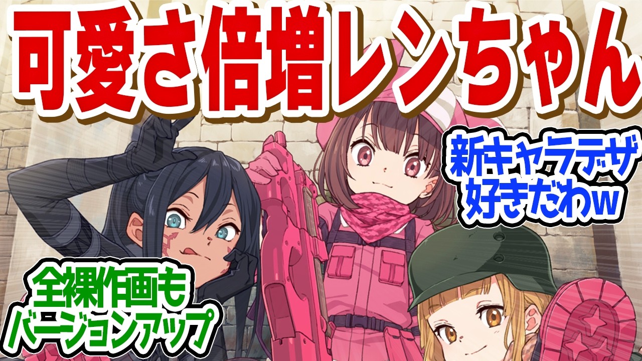 【 GGO2 1話 】懐かしすぎる空気感！６年ぶりにお●ぱいもバージョンアップして帰ってきた！第１話の読者の反応集【 アニメ ソードアート・オンライン オルタナティブ ガンゲイル・オンラインⅡ 】