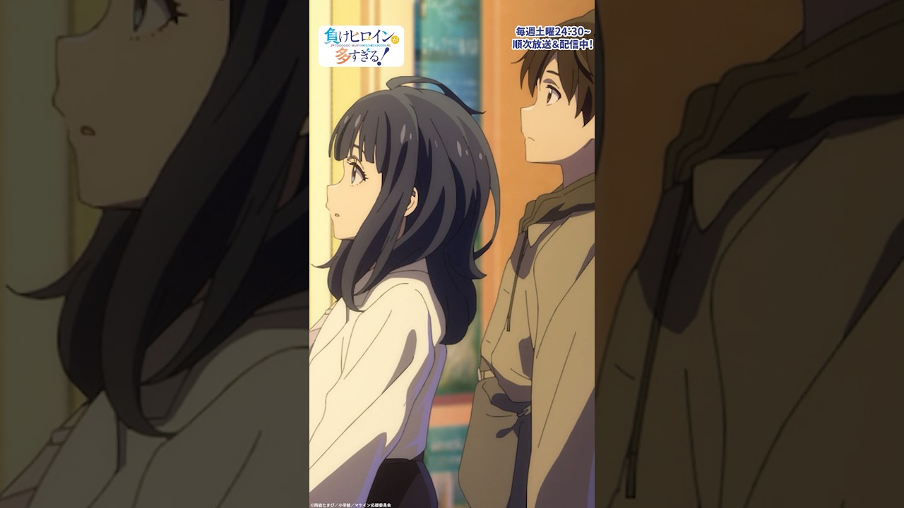 「絶滅してしまい、子孫を残せなかった」とも書いてあるな。｜アニメ『負けヒロインが多すぎる！』#12｜#マケイン #アニメ #夏アニメ